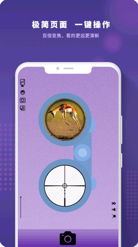 望远镜远望器app介绍图片