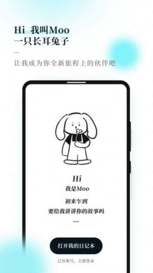 微事日记app官方下载图片1