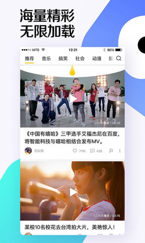 好看视频极速版app官网图片1