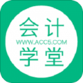 会计学堂软件最新官方下载 v4.2.0