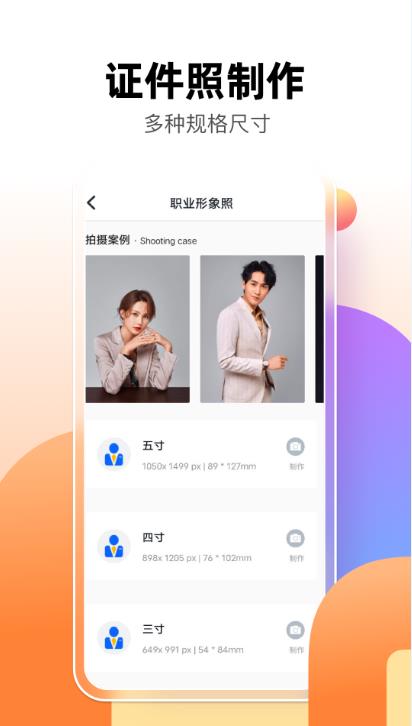 智能抠图P图君app点评图片