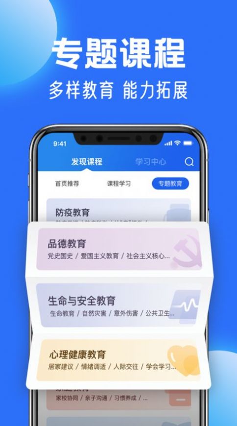 中小学云平台app官方下载安卓版图片1