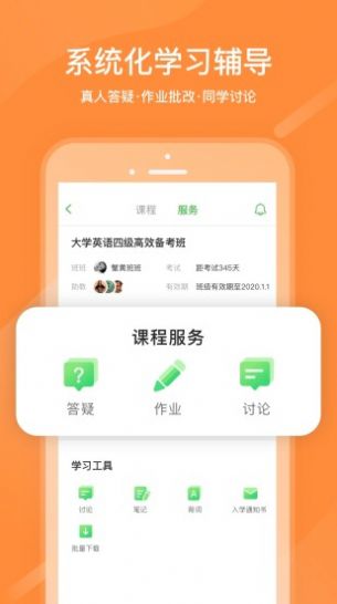 中国中小学网络云平台软件下载app手机版图片1