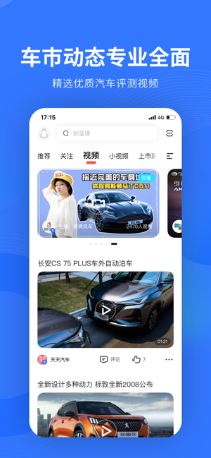 易车app汽车报价大全2020最新官网图片1