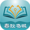 春秋书城免费版app下载 v1.0