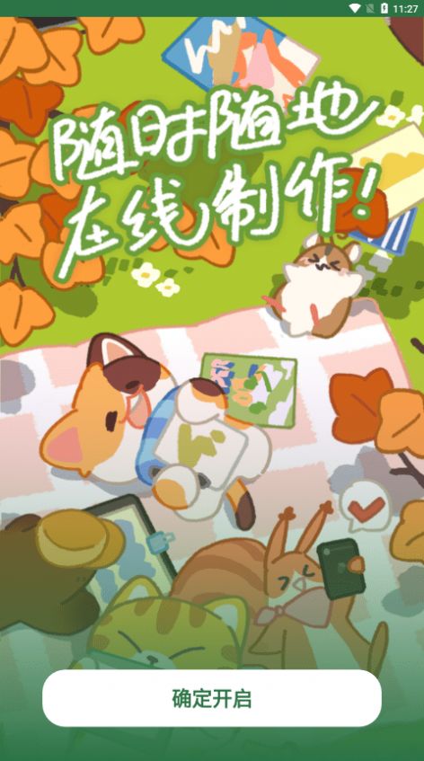 豆角Studio采购app最新版下载图片1