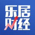 乐居财经app官方版下载 v4.3.0