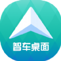 智车桌面app安卓版下载 v1.1.7