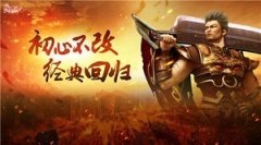 三国题材游戏推荐-可以招降斩首三国武将的游戏