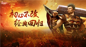 三国题材游戏推荐_可以招降斩首三国武将的游戏