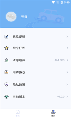 驾考题典app手机版下载图片1