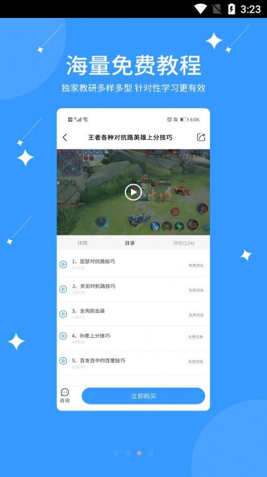 亿能互动技能学习app安卓版下载图片1