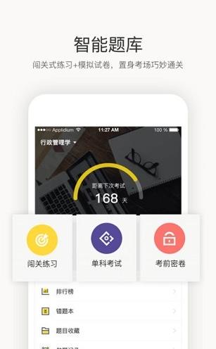 松果网校官方app最新2022下载图片1