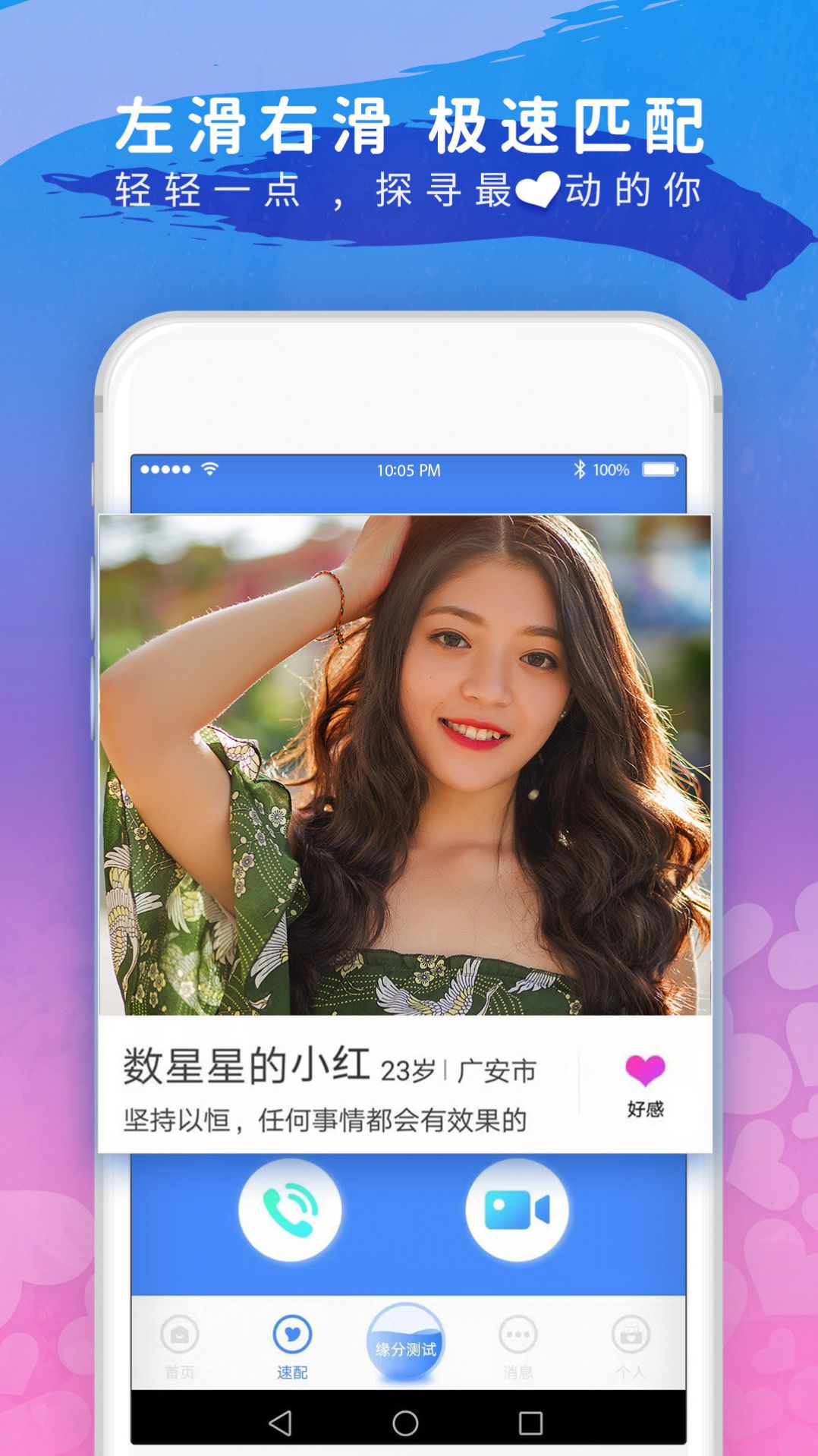 美探视频聊天软件app2022下载图片1