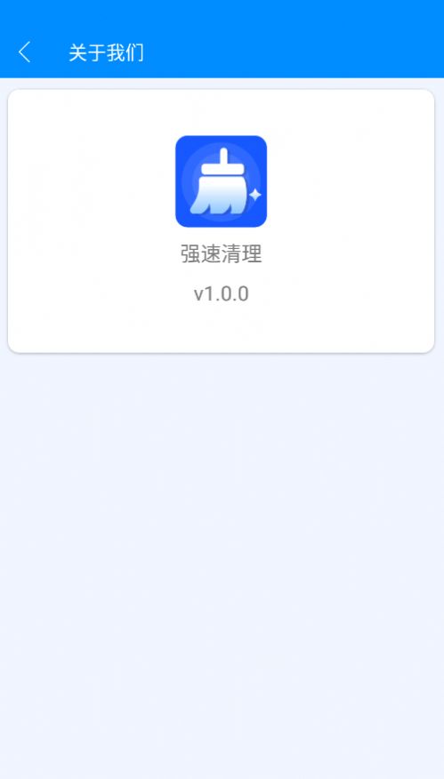 强速清理app手机版下载图片1