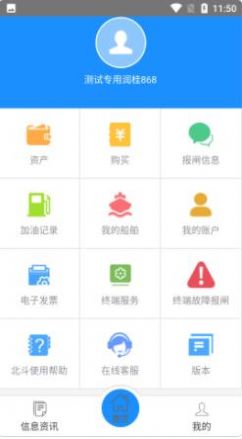 西江通app西江水运物流网官方下载图片1