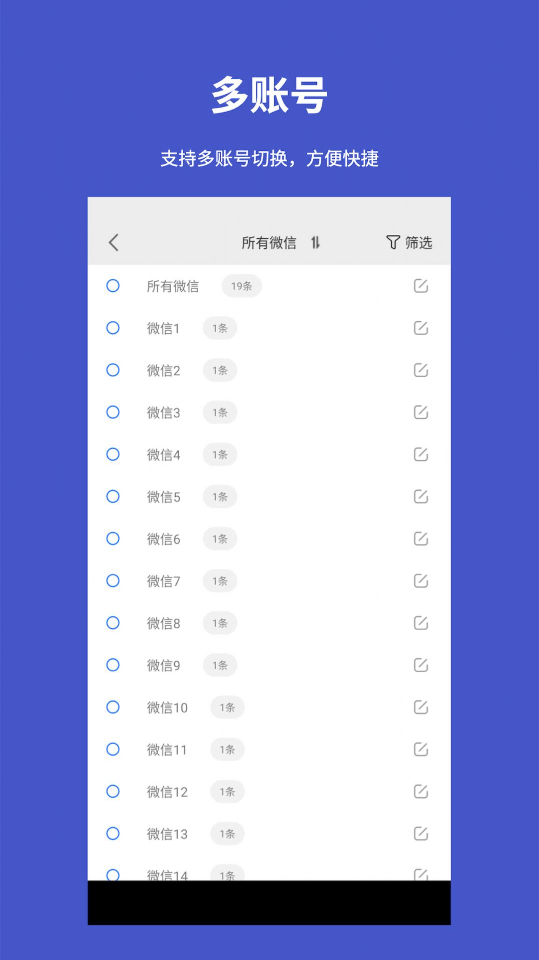 手机语音转发导出app特色图片