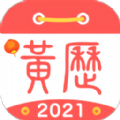 51黄历2022最新版官方app下载 v5.3.2