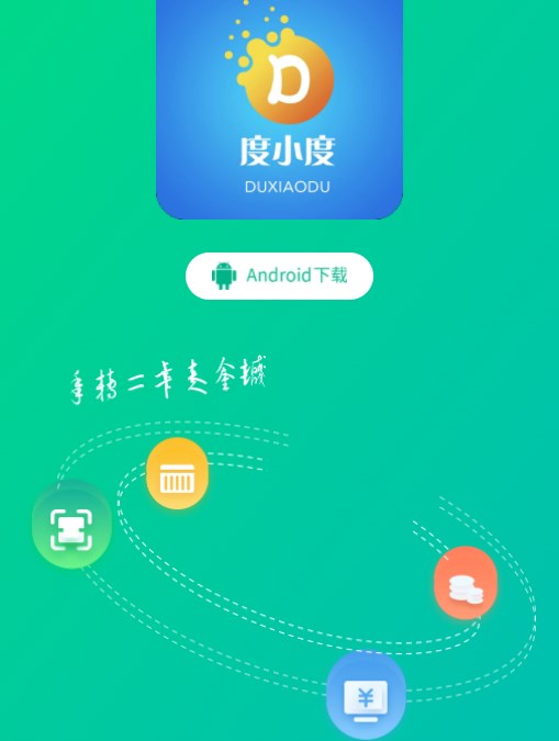 度小度自动点击器app官方下载图片1