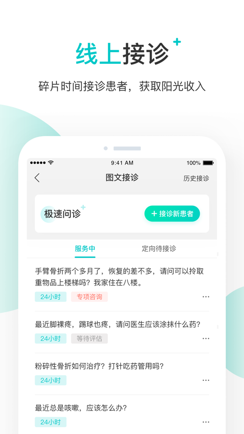 百度健康医生版app下载2022最新版图片1