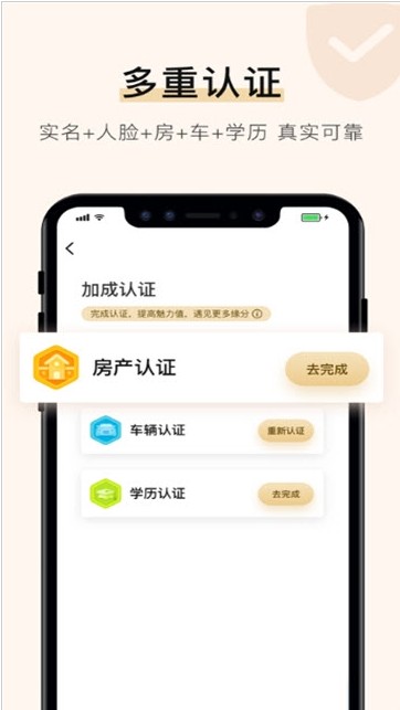 你的先生官方手机版app下载图片1