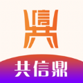 共信鼎电商平台app下载 v2.0.5