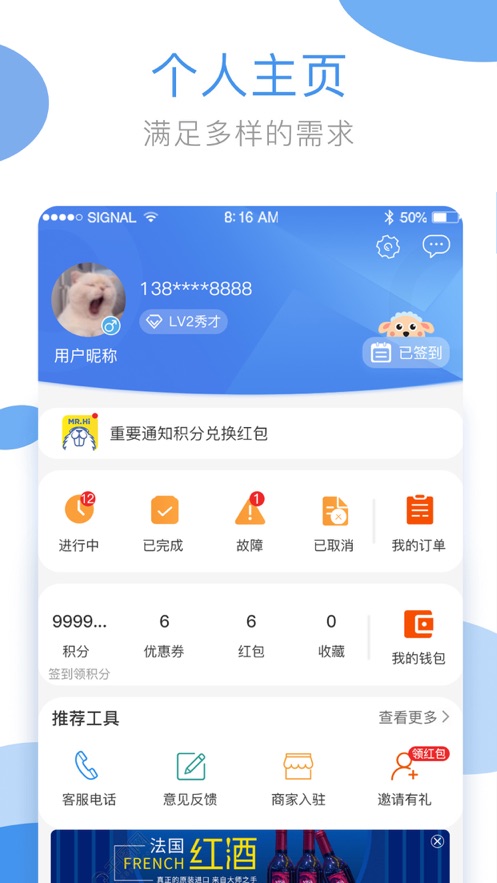 海狸洗衣app官方下载图片1