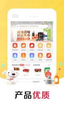 京东掌柜宝网页版app最新版下载安装图片1