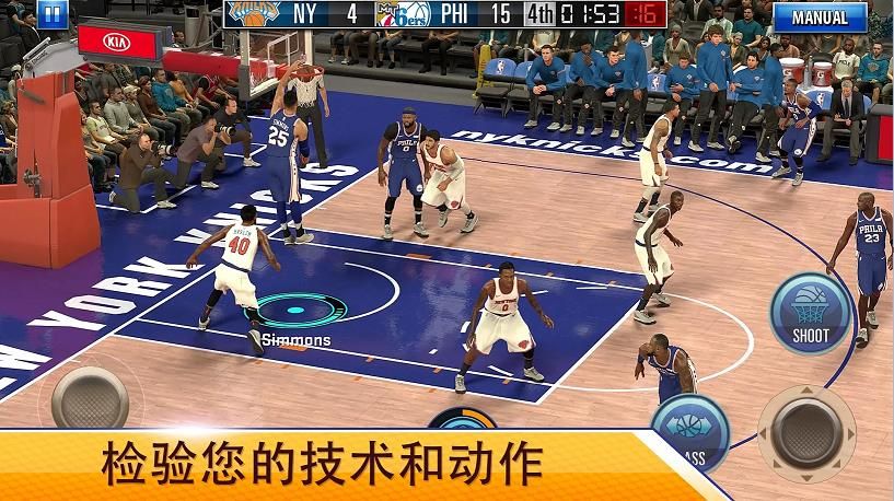 NBA2Kmobile最新版下载安装图片1