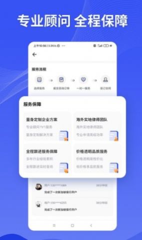 巨效出海办公app安卓版下载图片1