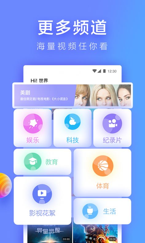 人人视频2021最新版本app下载安装图片1