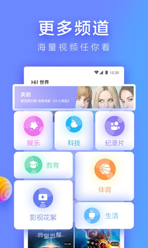 人人视频苹果ios版app下载图片1