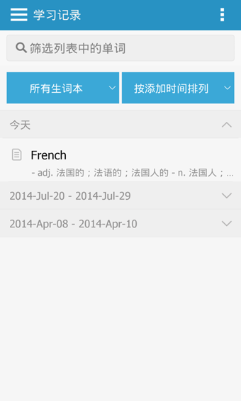 欧路词典官方app最新版2022下载图片1