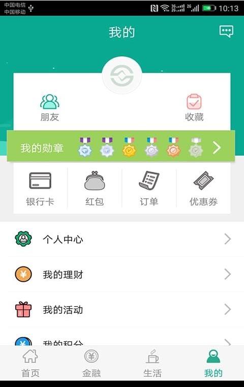 2021陕西医疗保险缴费app官网软件下载图片1