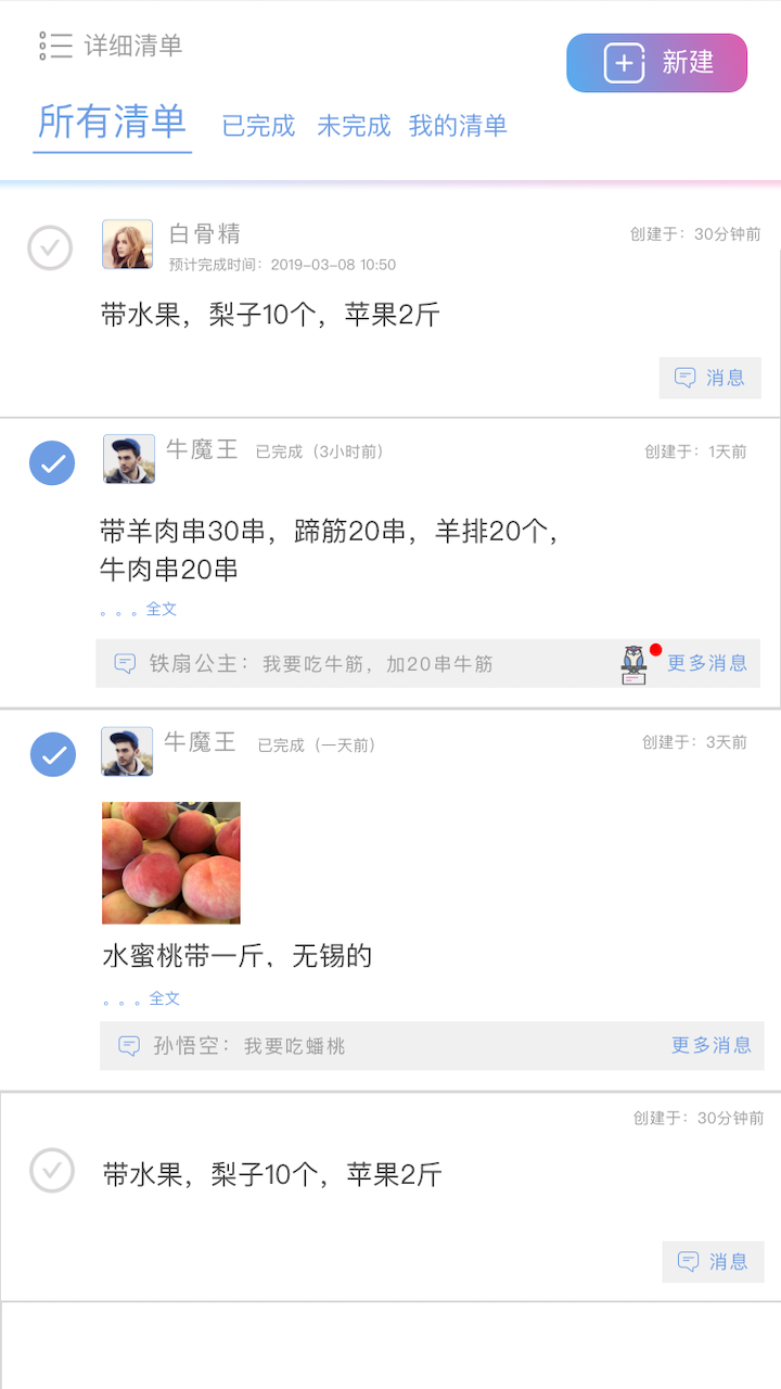 麻吉日程app官方最新版图片1