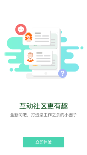 中石油好客e站app官方下载安装图片1