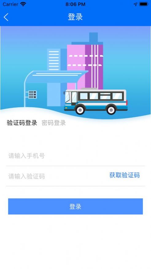 菏泽369公交出行软件app下载图片1