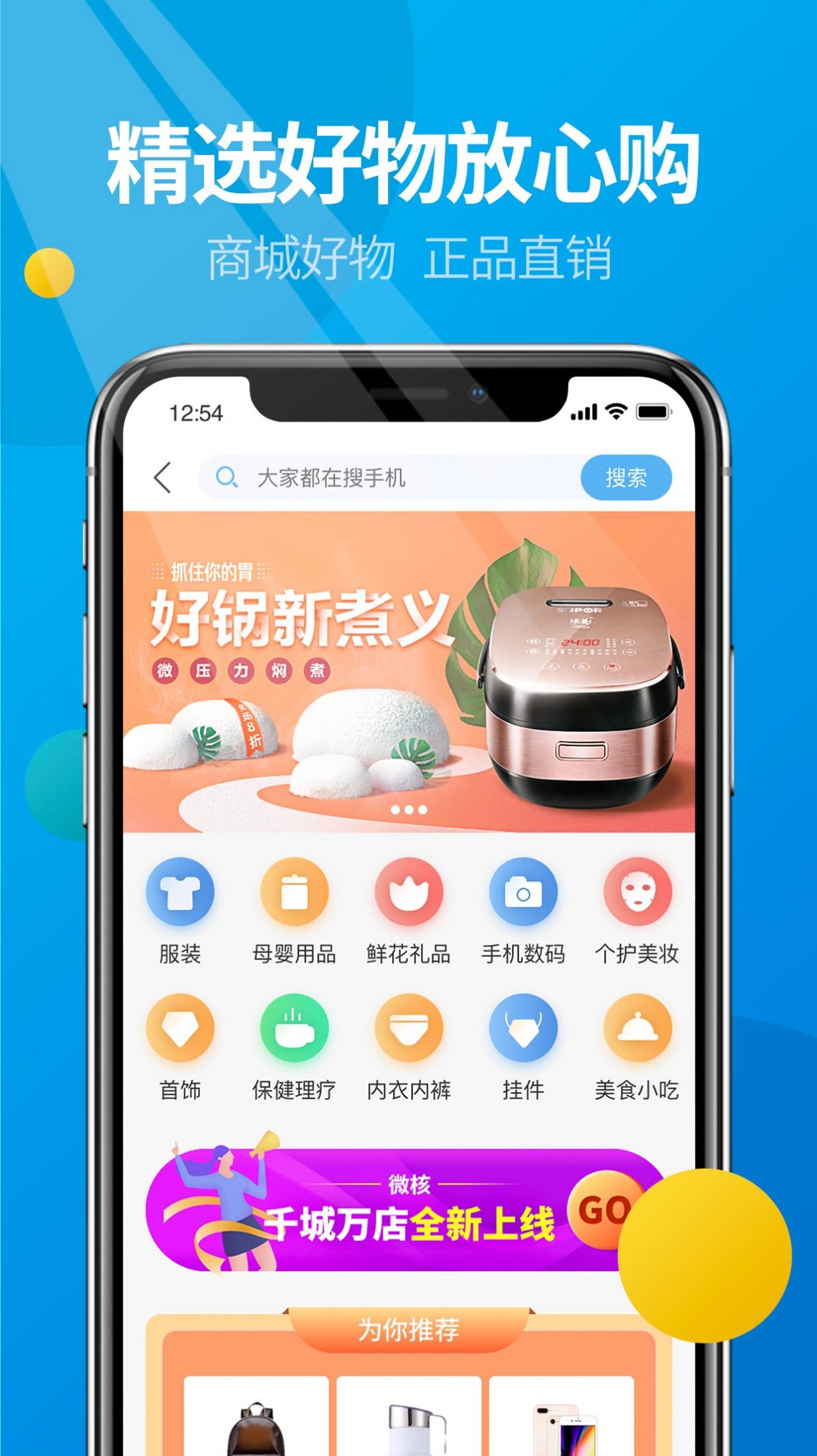 微核app官方免费下载安装图片1