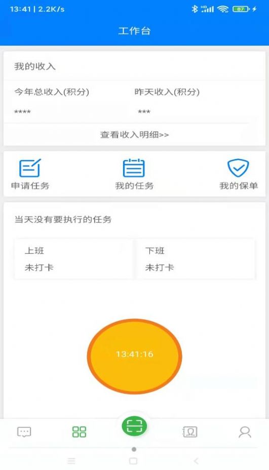 蜂鸟人事app官方版下载图片1