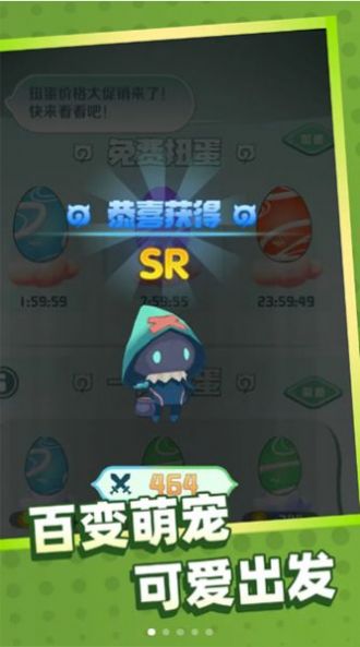 迷你宠物对决免广告游戏下载图片1