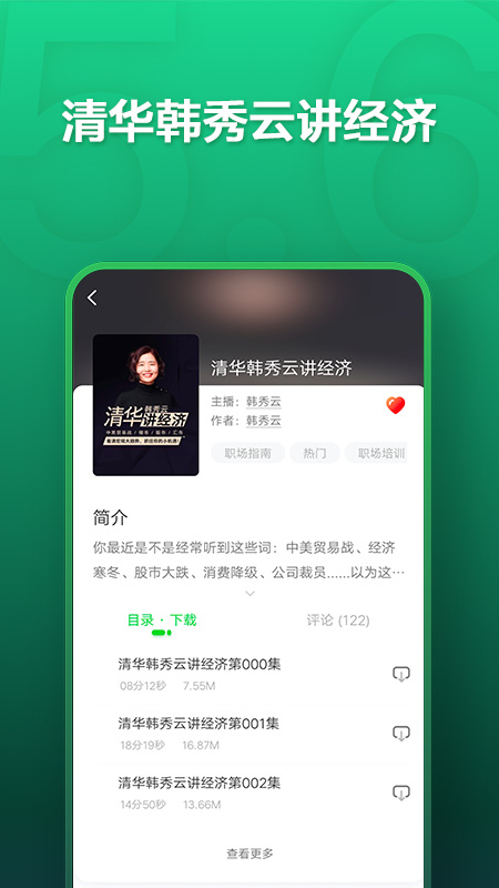 氧气听书app官方免费版图片1