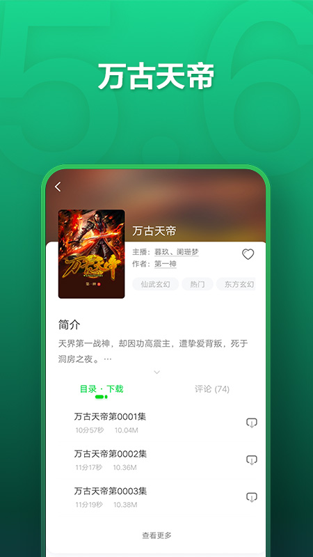 氧气听书免费版特色图片