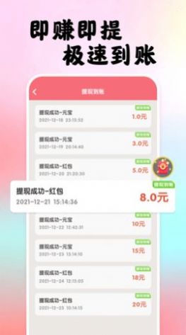 刷刷乐视频软件免费app下载图片1