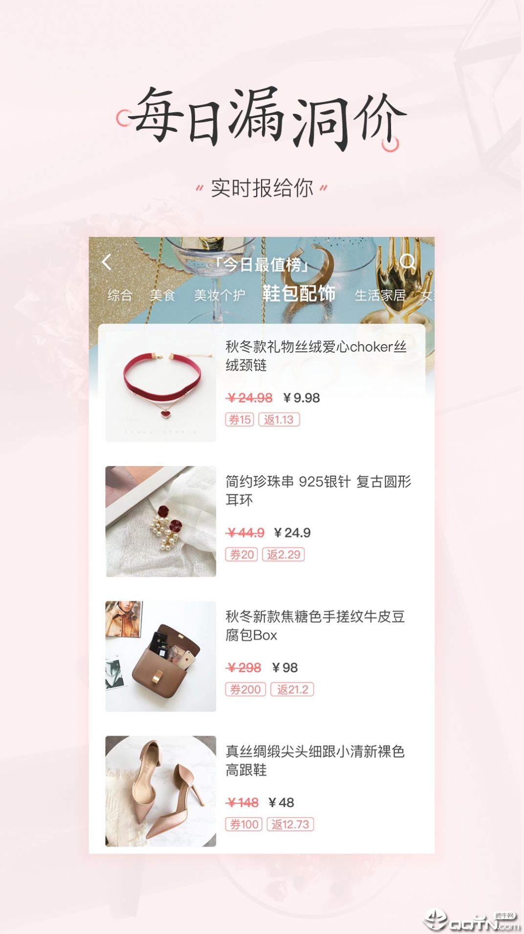 美物清单app下载安装官方版图片1