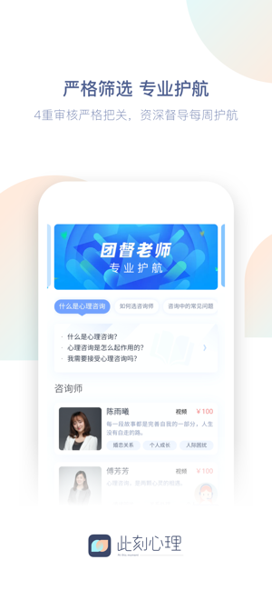 此刻心理app官方版下载图片1