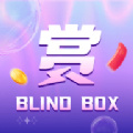 欧皇赏盲盒购物app手机版 v1.5.0