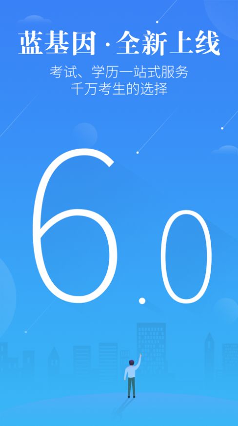 蓝基因app功能图片