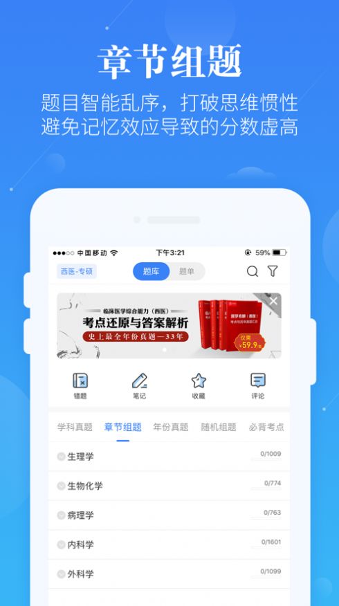 蓝基因app特色图片