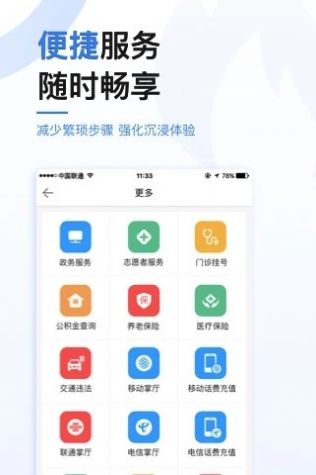 极光新闻客户端app正版下载图片1