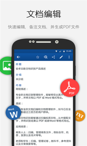 数科OFD手机版app图片1